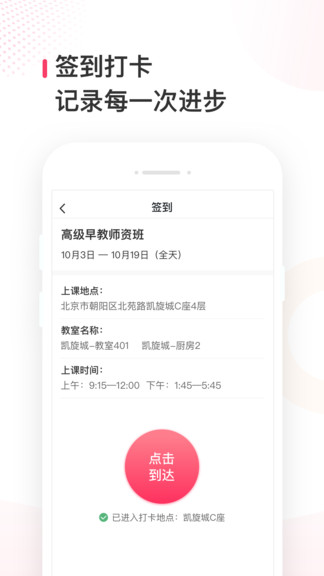 蜂藍職聘app(家政課程學習) v1.13.0 安卓版 3