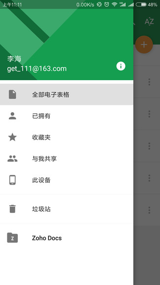 zoho sheet表格管理app v2020.10.15 安卓版 3