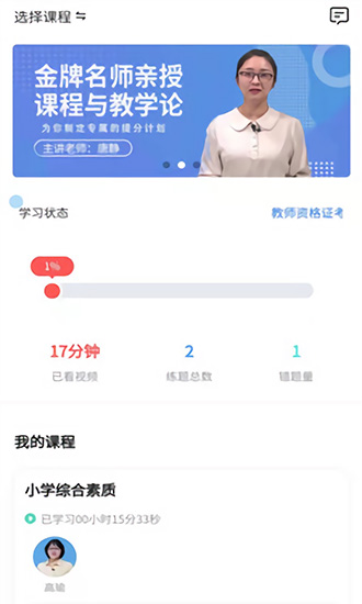 師派教育 v1.1.4 安卓版 0