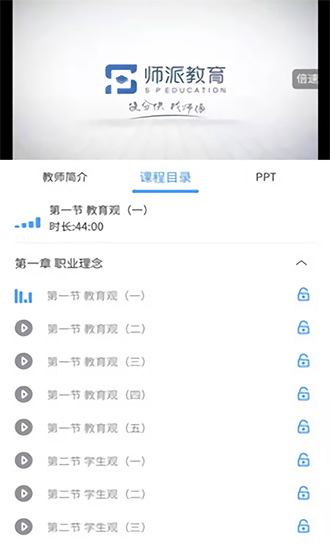 師派 師派app下載