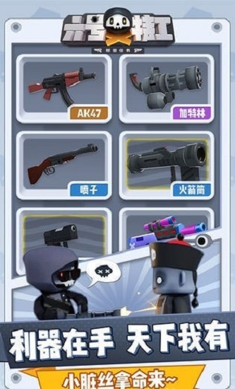 6號特工 v1.7.1029 安卓版 1