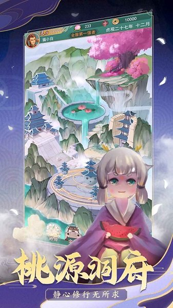 夢西行手游 v1.0 安卓版 0