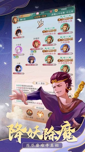 夢西行游戲下載