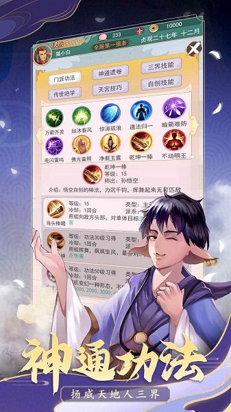 夢西行手游 v1.0 安卓版 2