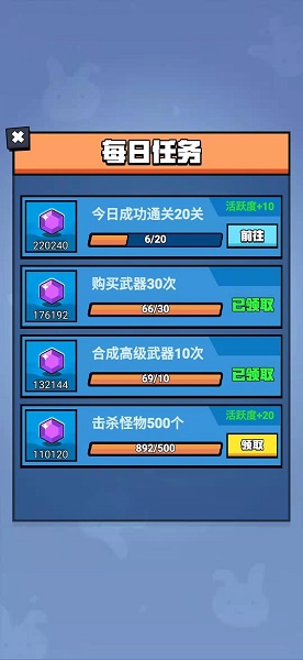 我射的賊溜手游 v1.0 安卓版 1