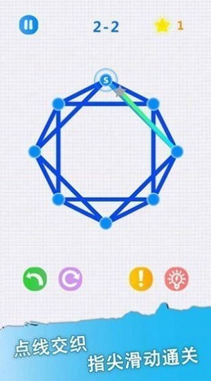 讓我畫(huà)一筆最新版 讓我畫(huà)一筆手游下載