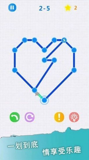 讓我畫(huà)一筆最新版 v1.0 安卓版 0