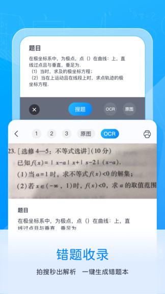 喵喵錯(cuò)題打印機(jī)官方版 v1.12.00 安卓版 0