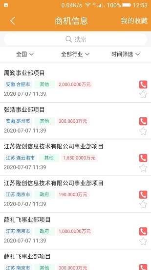 云企购 云企购app下载