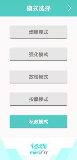 輕煉最新版下載