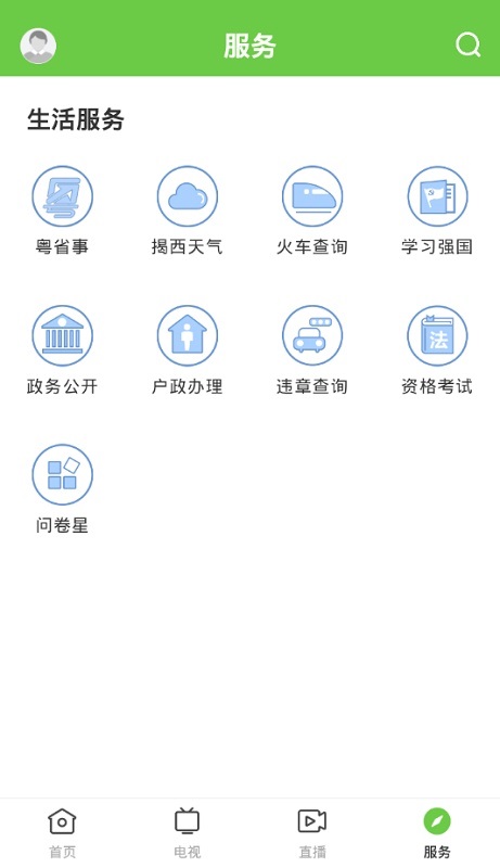 融通揭西ios v1.0.3 iphone版 0