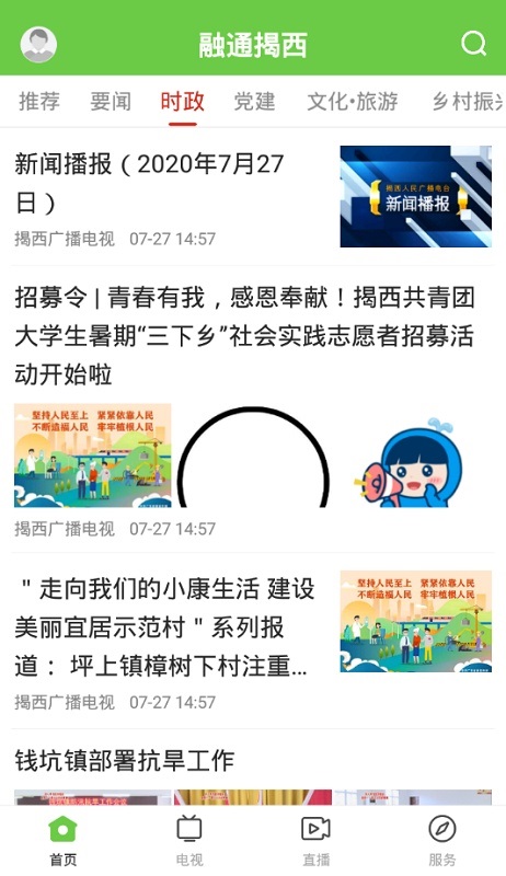 融通揭西ios 融通揭西下載蘋果版