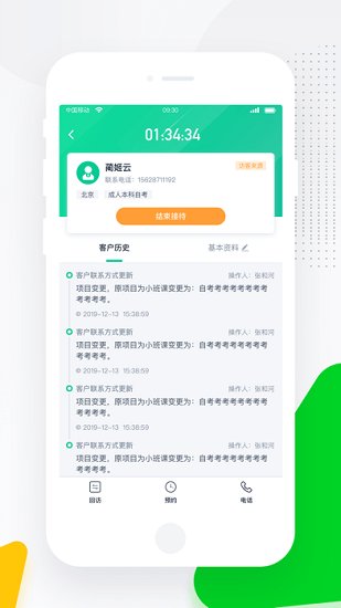 螳螂營銷 螳螂營銷app下載