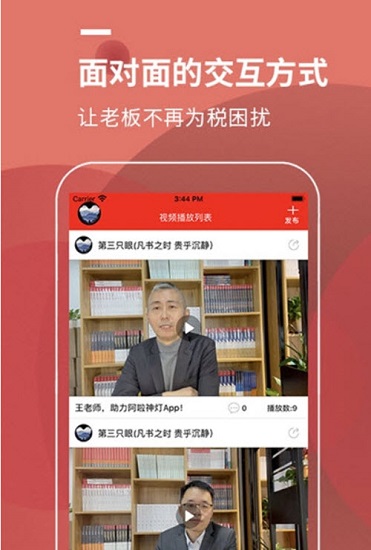 阿啦神燈官方版 v1.4 安卓版 2