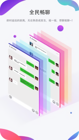 聊圈最新版 v1.5.5 安卓版 0