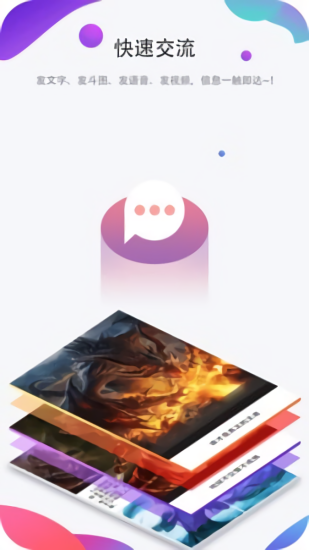 聊圈最新版 v1.5.5 安卓版 1