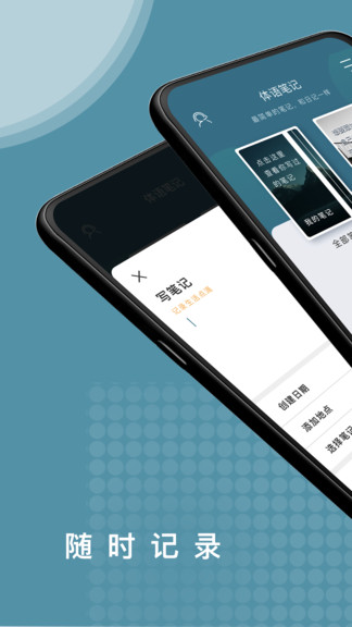 體語筆記 v1.0.6 安卓版 0