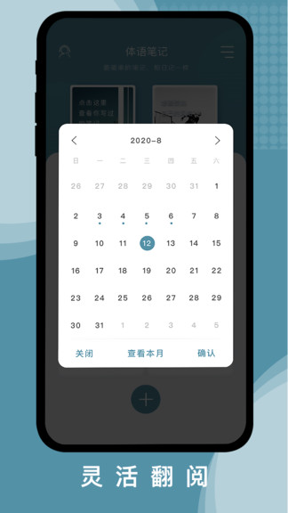 體語筆記 v1.0.6 安卓版 2