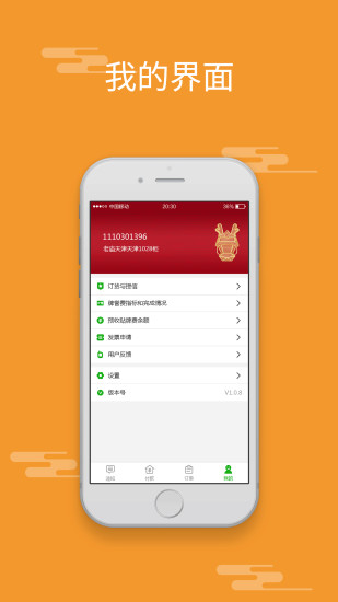 豫園旅游好運寶 v2.2.76 安卓版 3