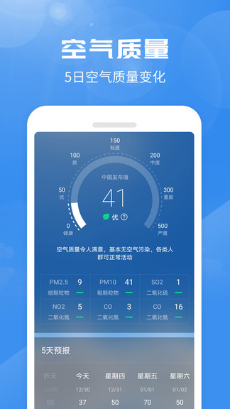 喜鵲天氣 喜鵲天氣app
