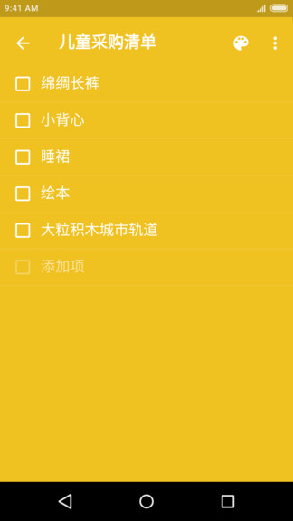 zoho notebook apk v5.5 安卓版 3