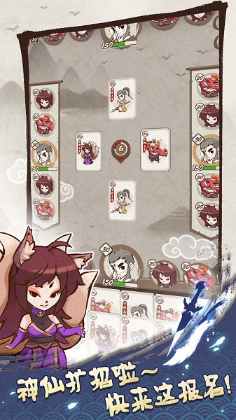 第二屆封神考試開幕了游戲 v1.0 安卓版 0