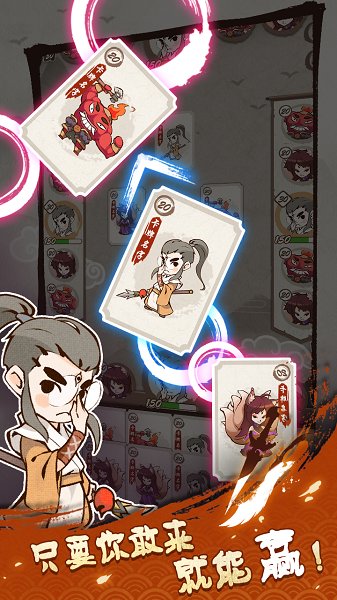 第二屆封神考試開幕了游戲 v1.0 安卓版 3