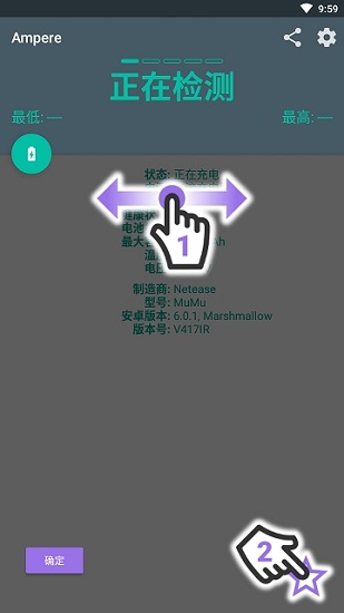 ampere pro中文版 v3.46 安卓版 0
