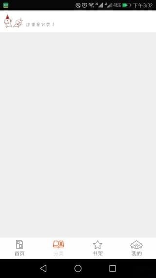 泡泡漫畫(huà)免費(fèi)版軟件 v3.2.2 安卓版 1