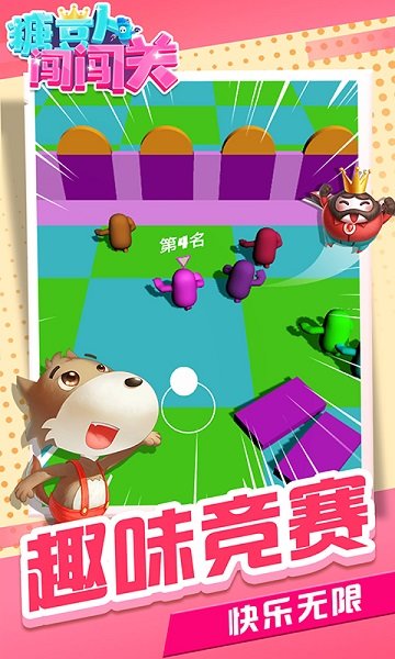 糖豆人闖闖關(guān)手游 v1.1.1 安卓版 2