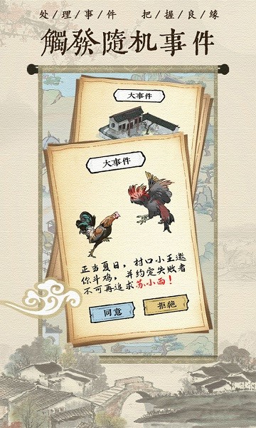 古代鄉(xiāng)村人生官方版 v1.1.9 安卓版 0