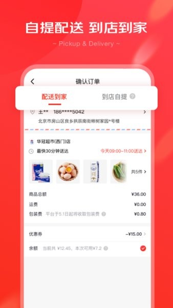 京心 v1.4.9 最新版 0