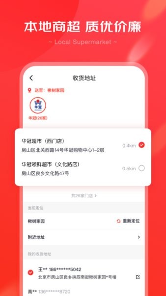 京心 v1.4.9 最新版 2