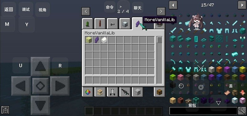 我的世界魔戒整合包 v1.16.5 安卓版3