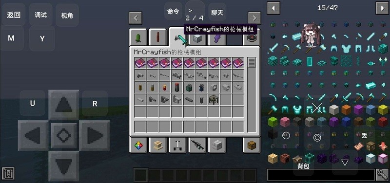 我的世界魔戒整合包 v1.16.5 安卓版1