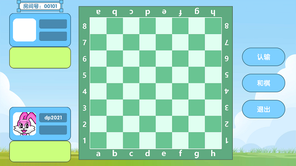 奇思少兒國(guó)象app v1.4.0 安卓版 1