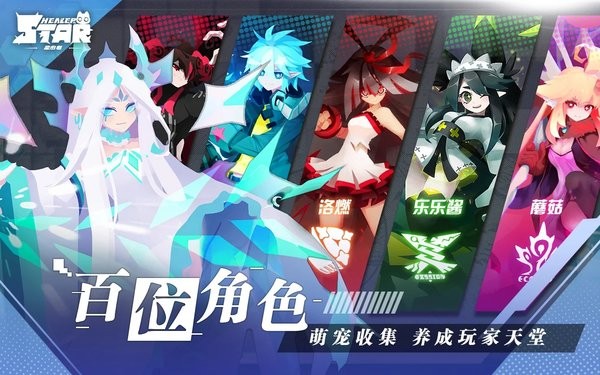 星愈者游戲 v0.0.1 安卓版 1