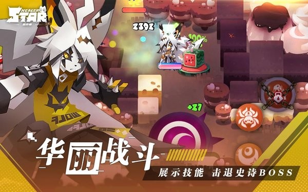 星愈者手游 星愈者游戲