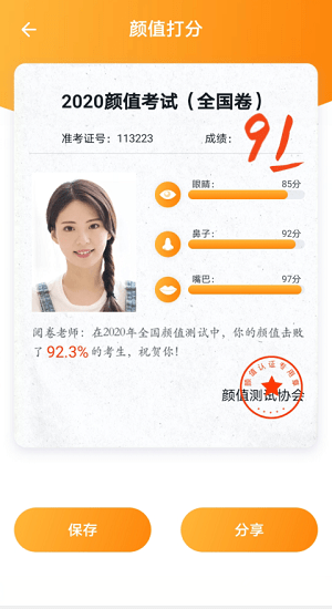 全能修圖大師官方版 v1.0.0 安卓版 1