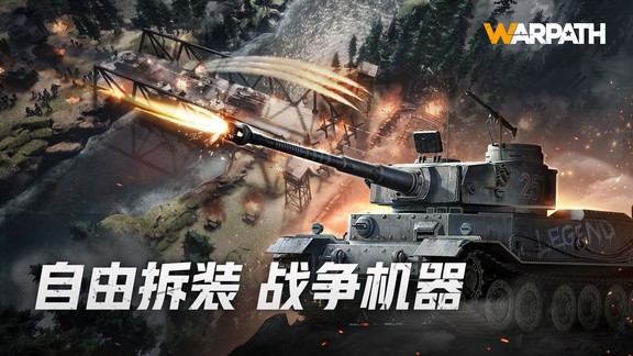 warpath莉莉絲游戲最新版 v3.01.12 安卓版 2
