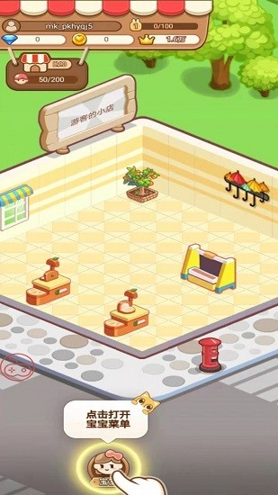 我要当店长官方正版 我要当店长手游下载