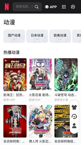 星辰動漫手機(jī)軟件 v1.0.1 安卓版 2