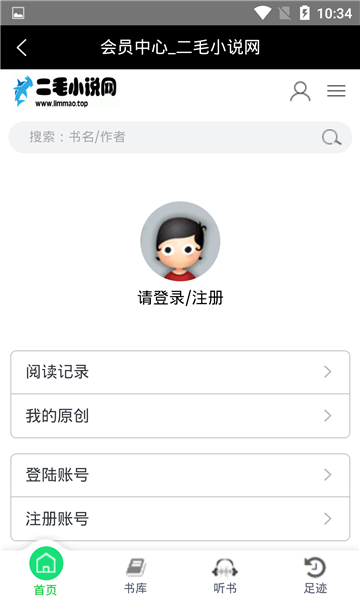 二毛小说 小说app