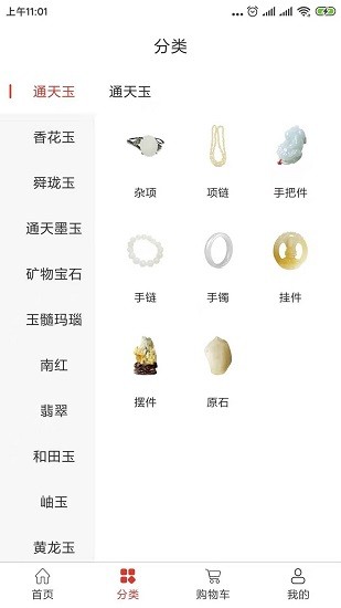 臨武玉石小鎮(zhèn)app v1.1.11 最新版 2