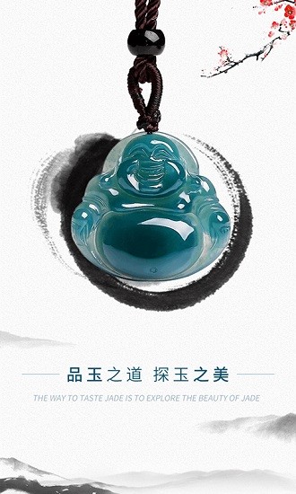 玉石小鎮(zhèn)app下載