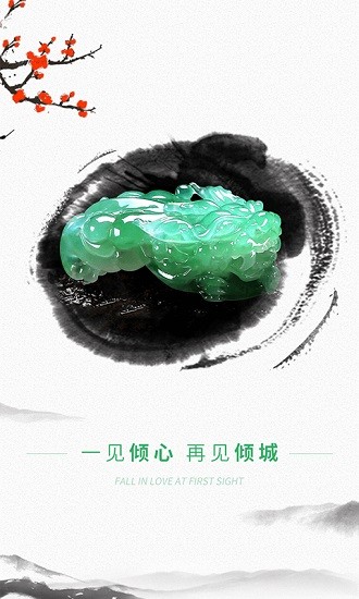 臨武玉石小鎮(zhèn)app v1.1.11 最新版 0