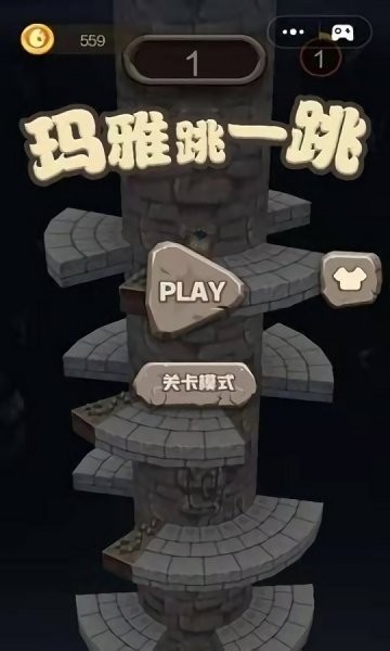 瑪雅跳一跳 v1.00.002 安卓版 1