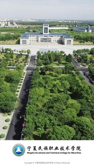 寧夏民族職業(yè)技術(shù)學(xué)院官方版 v3.2.0 安卓版 3