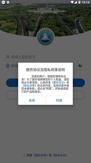 寧夏民族職業(yè)技術(shù)學(xué)院官方版 v3.2.0 安卓版 2