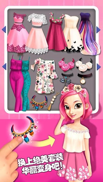 我的魔仙公主換裝游戲